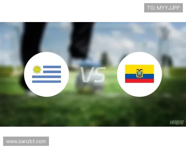 厄瓜多尔与乌拉圭精彩对决回放分析及赛后点评