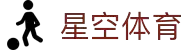 星空·体育(xingkong.com)官方网站